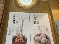 -蓉李记成都名小吃(武汉菱角湖万达店)