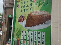 门面-王家沙点心店(南京西路总店)