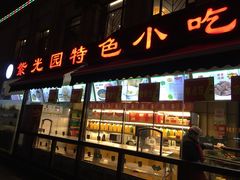 门面-紫光园(马桥店)