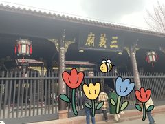 -成都武侯祠博物馆