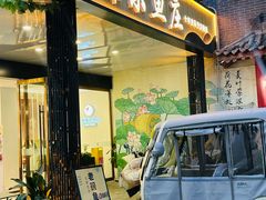 -清真·拉菲尔鱼庄(钟楼回民街店)