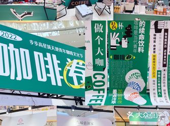 五一不来参加咖啡卷青年咖啡文化节太遗憾了吧