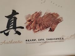 -骏阁·全驴宴