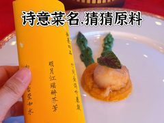 -白家大院·王府宫廷菜(苏州街店)