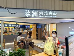 -蔡澜点心·粤菜(西单大悦城店)