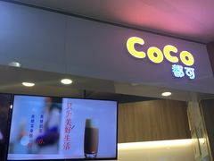 门面-CoCo都可(中华广场店)