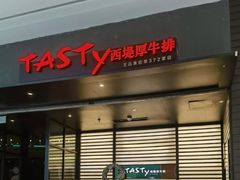 -西堤牛排(南京龙江店)