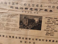 -上海四行仓库抗战纪念馆