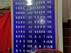 -清真·马文砂锅大全(麦苋街店)