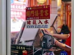 -荔银肠粉·非遗手藝(夫子庙店)