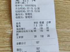 -八张桌子(老店)