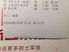 账单-老阿爸鲜鱼土菜(昆山花桥店)