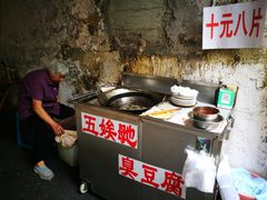 -五娭毑臭豆腐(黄兴南路店)