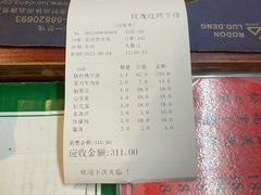 -玫瑰红烤羊排(北新桥三条店)