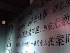 -腰子哥烤串(石佛营炫特店)