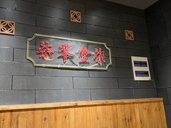 -7017浙菜•建德味(中财店)