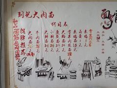 -刘记大肉面(三牌楼大街店)