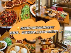 -隔壁老王·家常云南菜(花巷店)