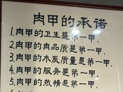 -肉甲韩国木炭烤肉(新壹街1店)