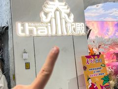 -泰妃殿(武汉首店)