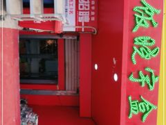 -晓宇盒饭(民安街店)