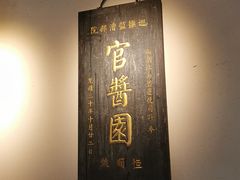-镇江中国醋文化博物馆