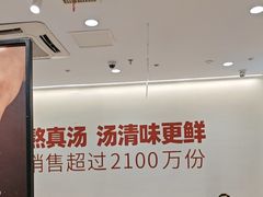 -回味鸭血粉丝汤(砂之船店)
