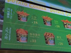 -Potato Corner(广州天河城店)