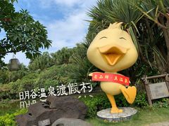 -厦门日月谷温泉渡假村