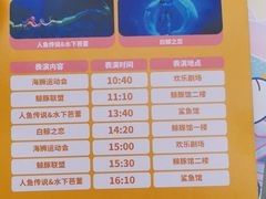 -海合安成都极地海洋公园