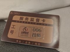 -华夏良子·足道·SPA·艾灸(金皇大厦店)