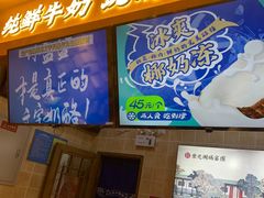 门面-文宇奶酪店(南锣鼓巷店)
