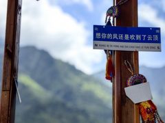 -硗碛藏寨·神木垒景区