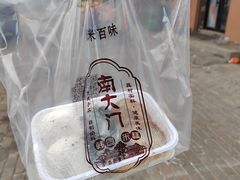 -南大门韩国米糕(公滨路店)