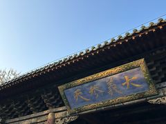 -关帝庙(大同古城)