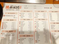 菜单-白玉串城(南六中路店)
