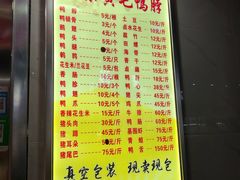 -黄毛鸭脖(汉阳总店)