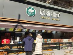 -米熊薯薯 超级糕工厂(富国街店)