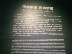 -荆州博物馆