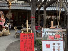 -乌村