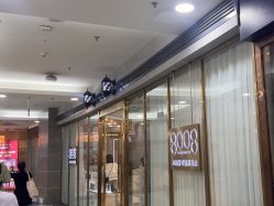 -八佰伴8008星级形象店