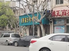 -西安五号米皮