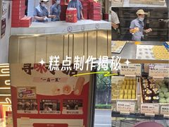 -北京稻香村(零号店)