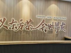 -霸王茶姬(南亚风情第壹城店)