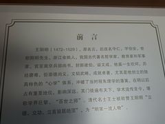 -王阳明故居