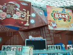 -天山海世界·米立方