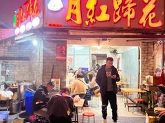 -明红蹄花(糍粑店街店)