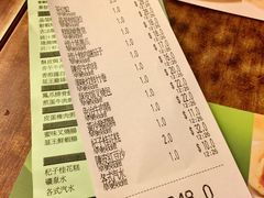 账单-添好运点心专门店(深水埗店)