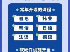 -扬格外语学校(芝罘校区)