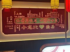 -小龙坎老火锅(泾县喜来登店)